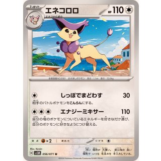 Delcatty U · 056/071