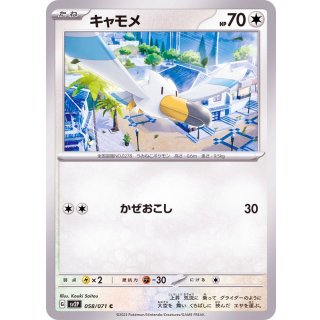 Wingull C · 058/071