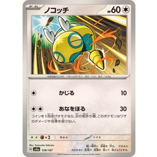 Dunsparce · 129/187