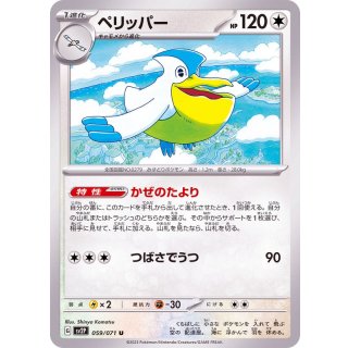 Pelipper U · 059/071