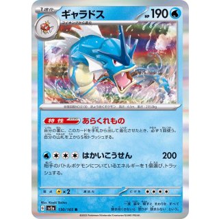 Gyarados R · 130/165