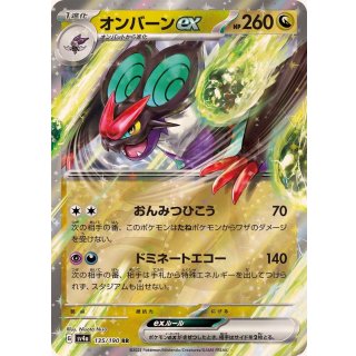 Noivern ex · 135/190