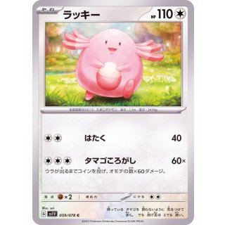 Chansey C · 059/078