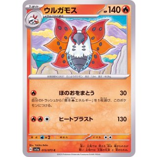 Volcarona C · 013/073