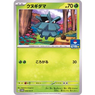 Pineco · 050/SV-P