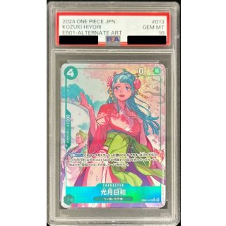 Kouzuki Hiyori (EB01-013) - PSA 10