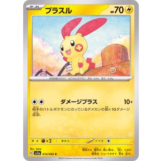 Plusle C · 014/062