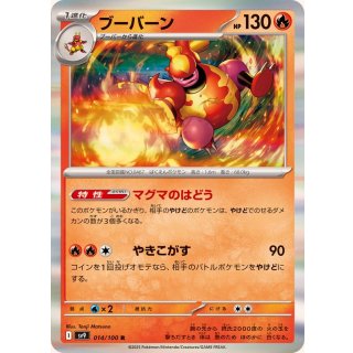 Magmortar R · 014/100