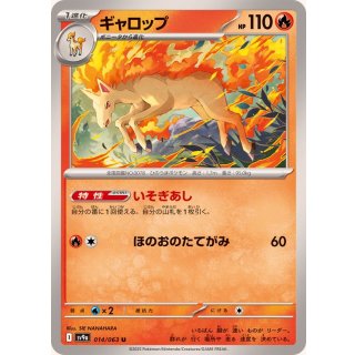 Rapidash U · 014/063