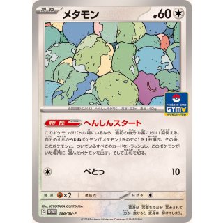 Ditto · 166/SV-P