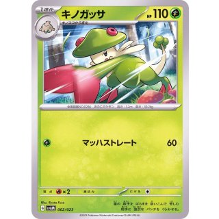 Breloom - · 002/023