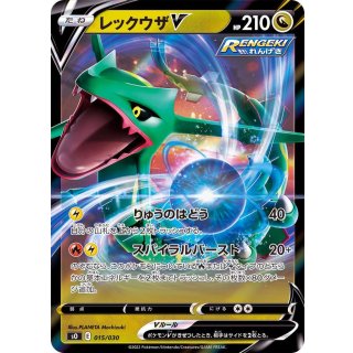 Rayquaza V · 015/030