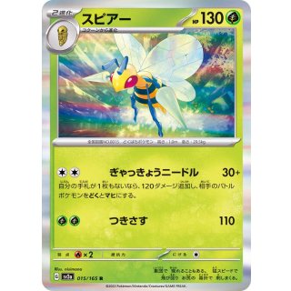 Beedrill · 015/165