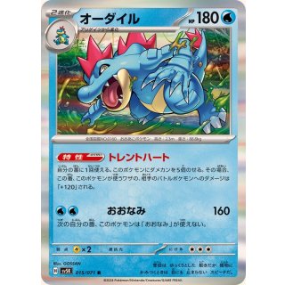 Feraligatr R · 015/071