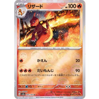 Charmeleon · 005/165