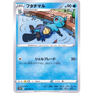 Dewott C · 016/067
