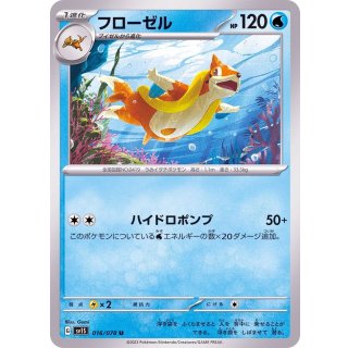 Floatzel U · 016/078