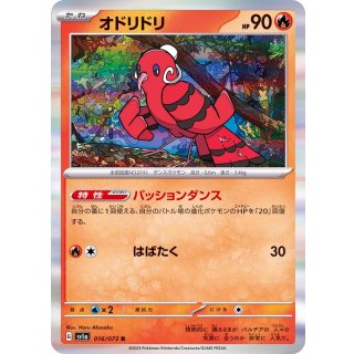 Oricorio R · 016/073