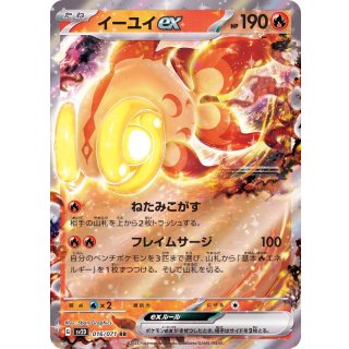 Chi-Yu ex · 016/071