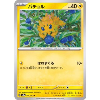 Joltik C · 016/062