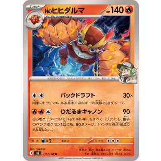 Heghidharma of N · 016/100
