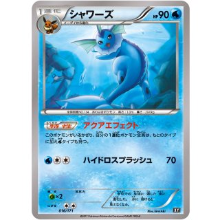 Vaporeon - · 016/171
