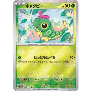 Caterpie · 010/165