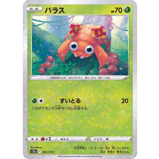 Paras( / ) · 001/172