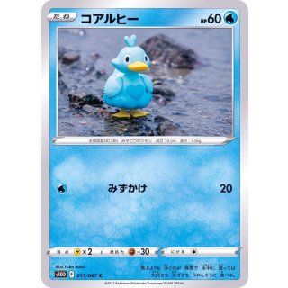 Ducklett C · 017/067