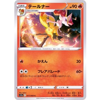 Braixen · 017/068