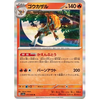 Infernape · 017/066