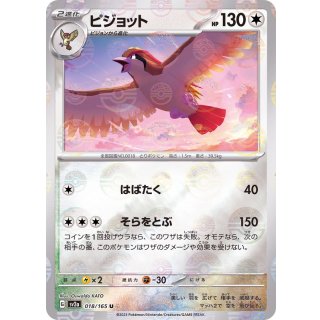 Pidgeot · 018/165