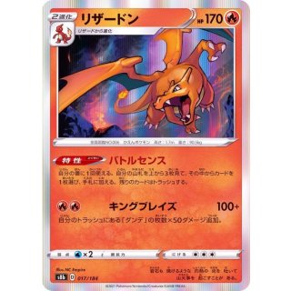 Charizard(R ) · 017/184