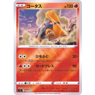 Torkoal · 058/414
