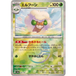 Whimsicott · 005/187
