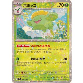 Skiploom( / ) · 006/190