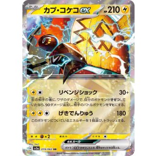Tapu Koko ex · 019/062