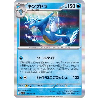 Kingdra R · 019/066