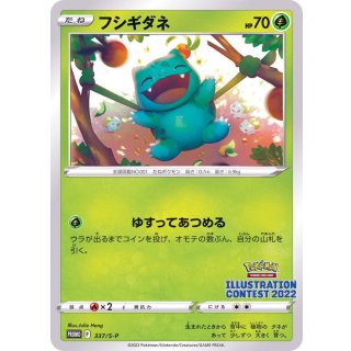 Bulbasaur · 337/S-P