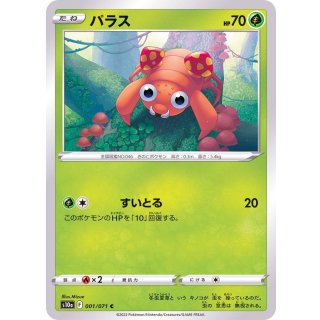 Paras C · 001/071