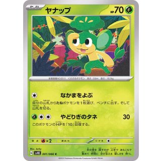 Pansage C · 001/066