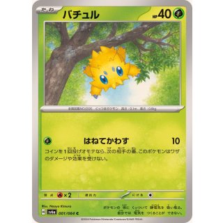 Joltik C · 001/064