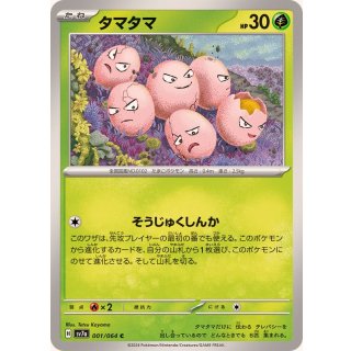 Exeggcute C · 001/064