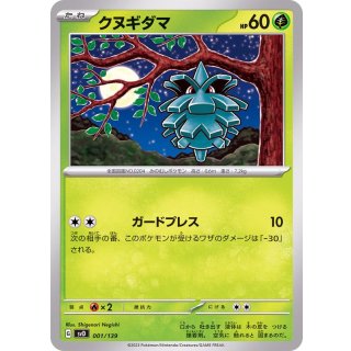 Pineco - · 001/139