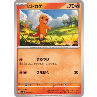 Charmander - · 001/021