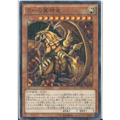 The Winged Dragon of Ra · 15AX-JPY59 · Secret Rare