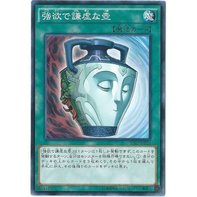 Pot of Duality · DREV-JP062 · Super Rare