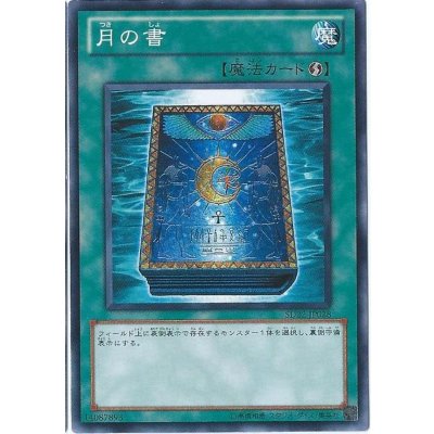 Book of Moon · BE02-JP190 · Super Rare