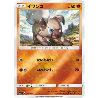 Rockruff · 032/049