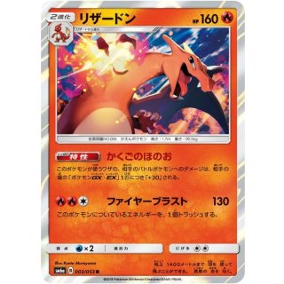 Charizard R · 003/053